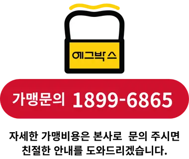 에그박스 수익 구조